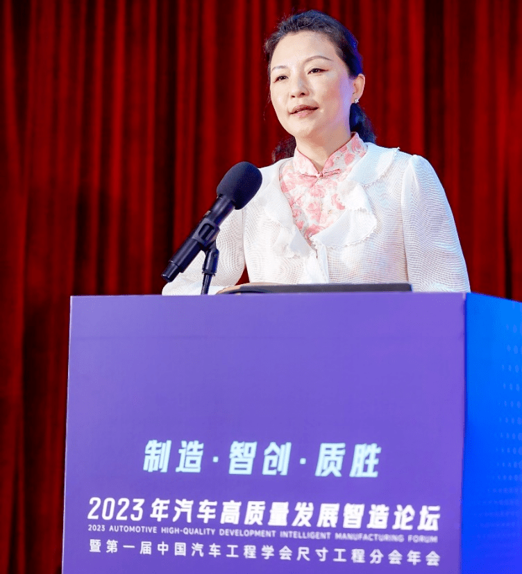 米乐官方网站汽车制造汽车制造论坛2023年汽车高质量发展智造论坛暨第一届中国汽车