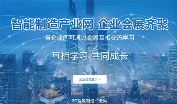 m6米乐官网app登录汽车制造中国智能制造网官网中国智能制造产业网向你诠释什么是