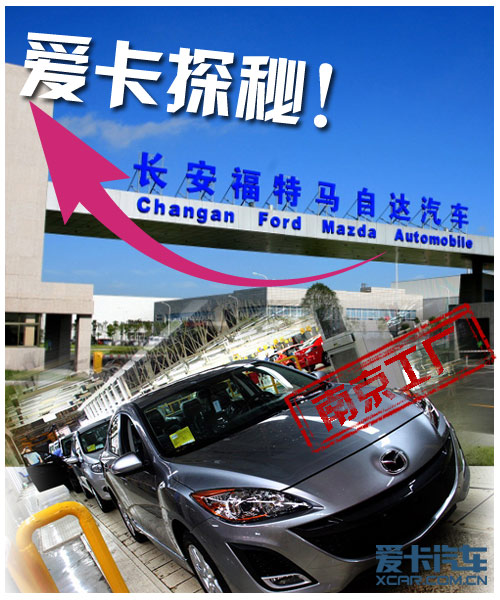 米乐M6APP下载汽车美容师岗位职责汽车制造汽车冲压车间介绍爱卡探秘! 参观长安