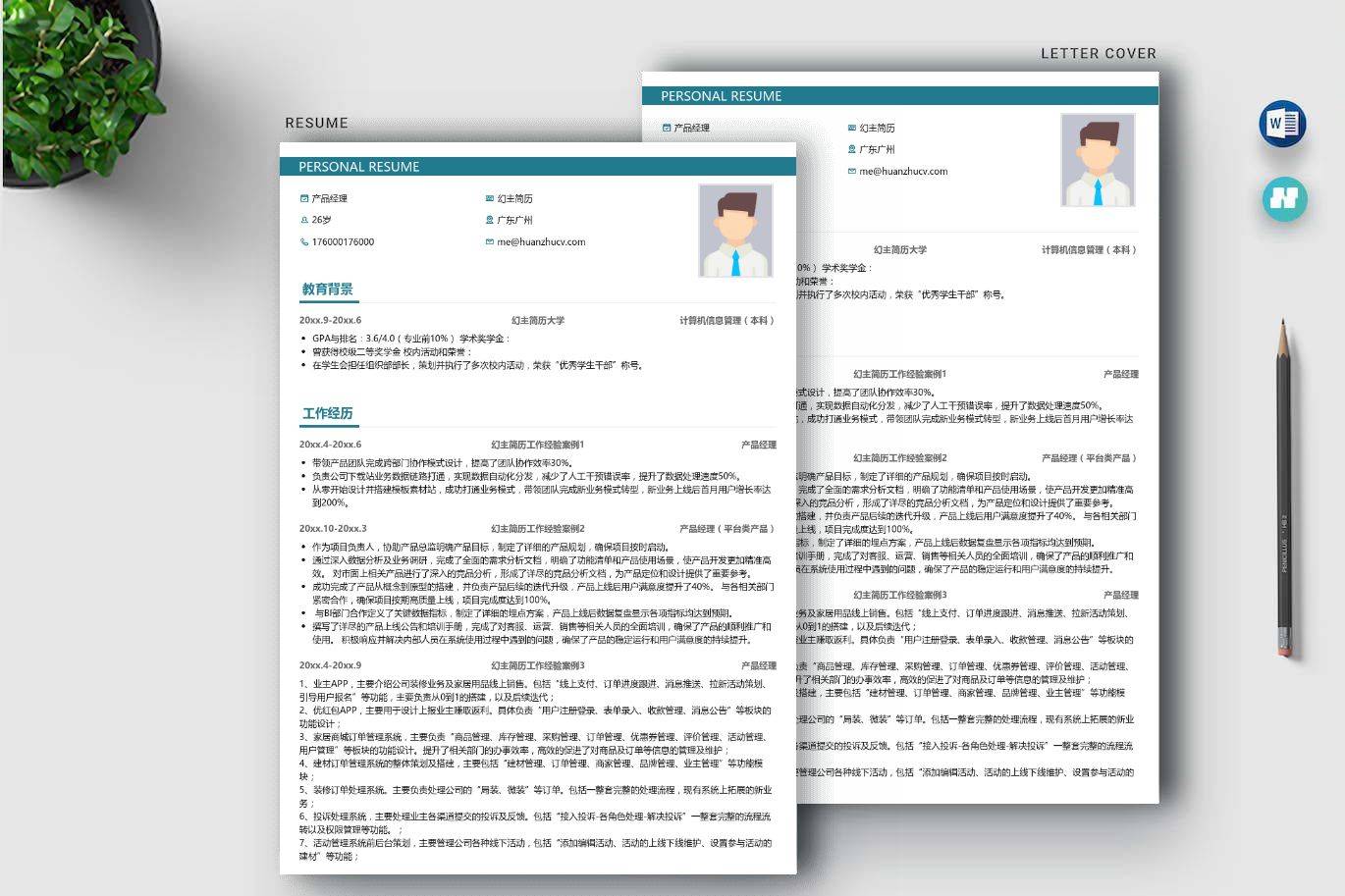 M6米乐APP,个人简历内容(精选3篇)