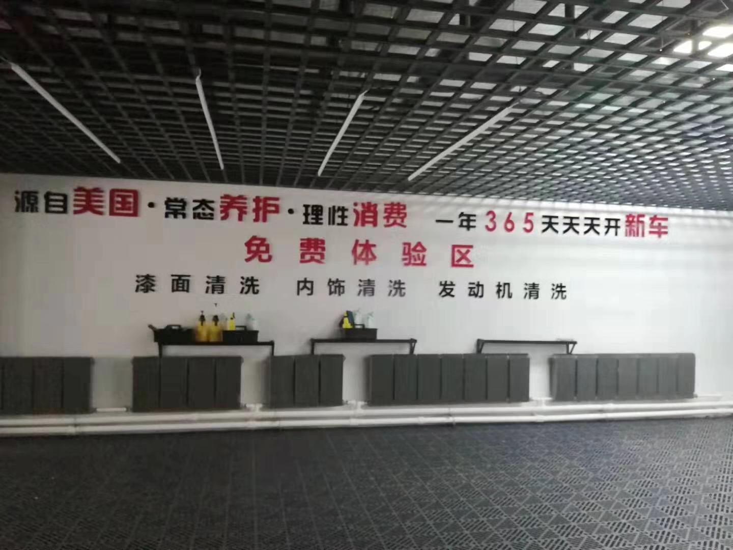 M6米乐APP，开汽车美容店资金