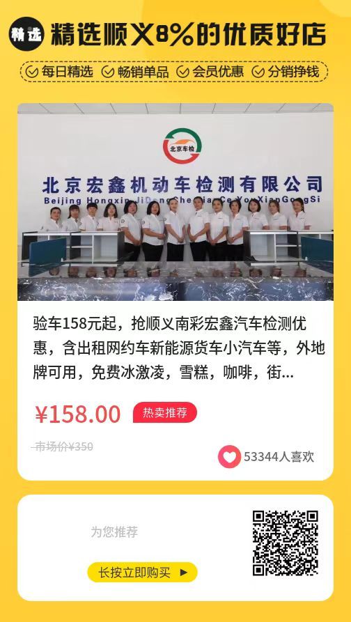 M6米乐APP,秒杀:499元2次999元4次顺义百晟汽修洗护中心洗车套餐来啦!