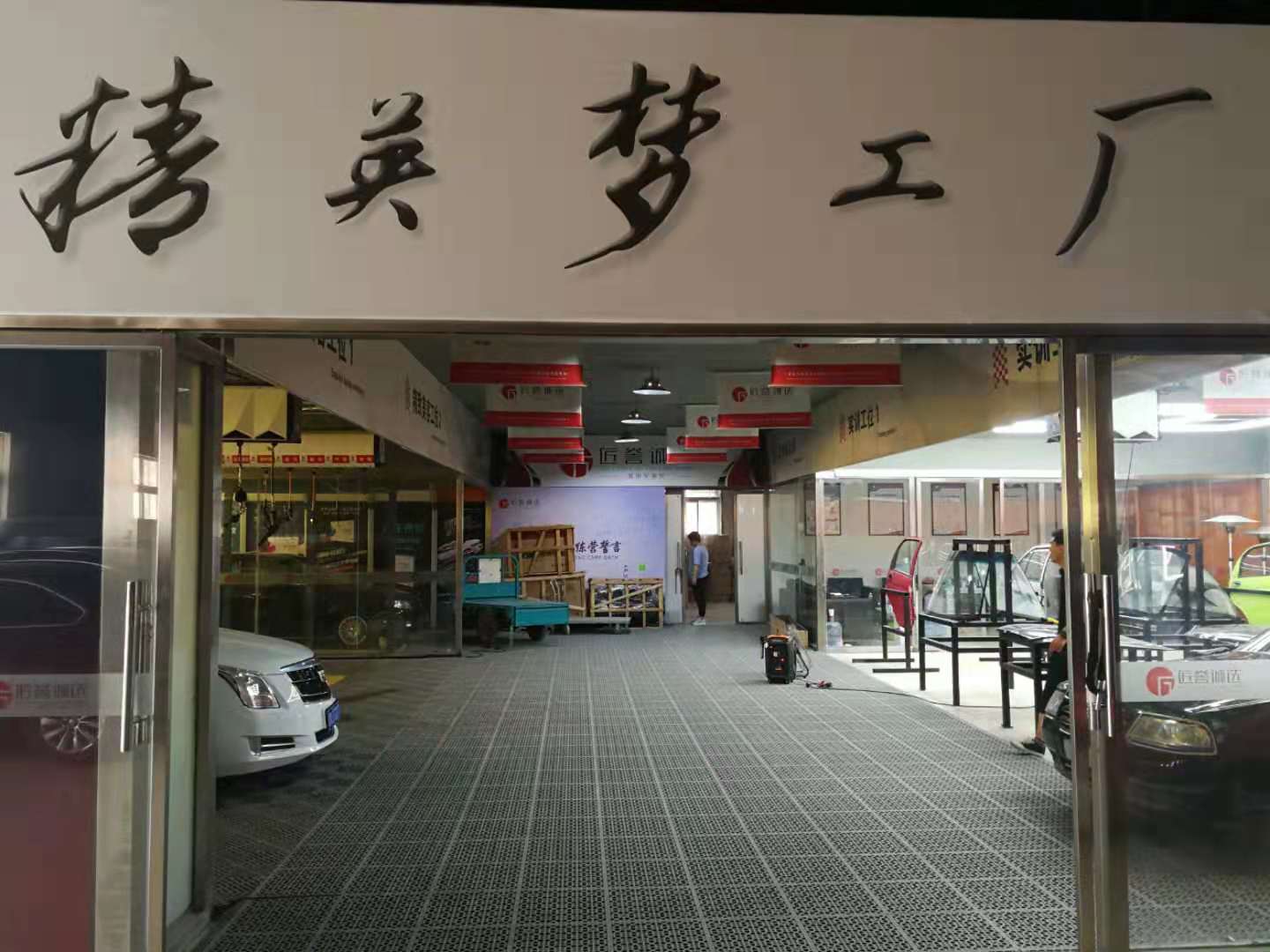 M6米乐APP，投资汽车美容店方案