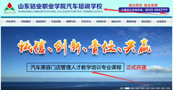 米乐m6官方网站,汽车美容店管理培训?认准专业的学校